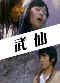 扒开尿口
